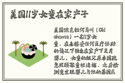 久久精品国产自在天天线
